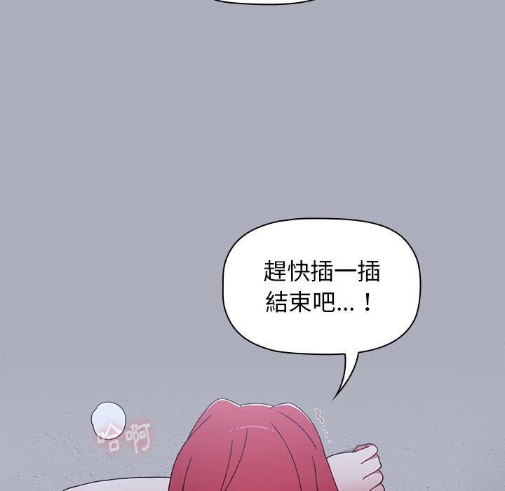 《小孩子才做選擇》漫画 第27話