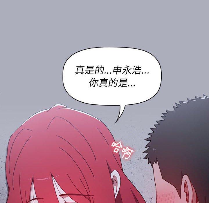 《小孩子才做選擇》漫画 第27話