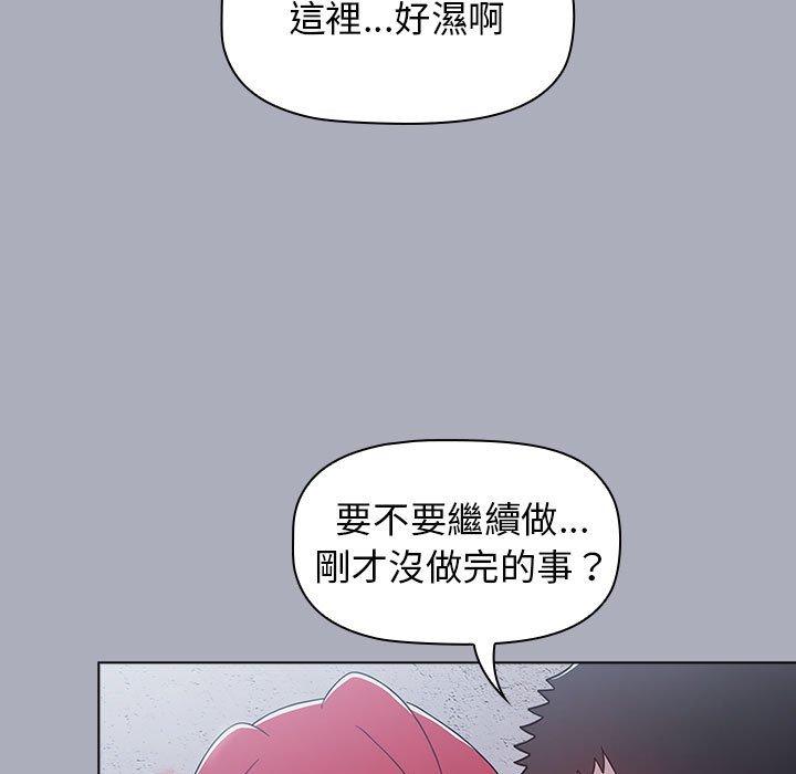 《小孩子才做選擇》漫画 第27話