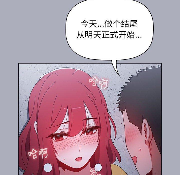 《小孩子才做選擇》漫画 第27話
