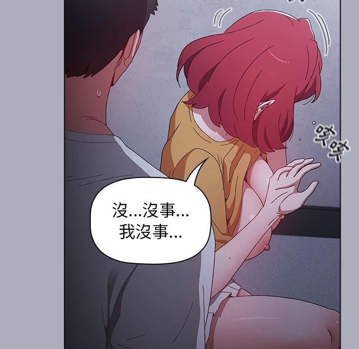 《小孩子才做選擇》漫画 第27話