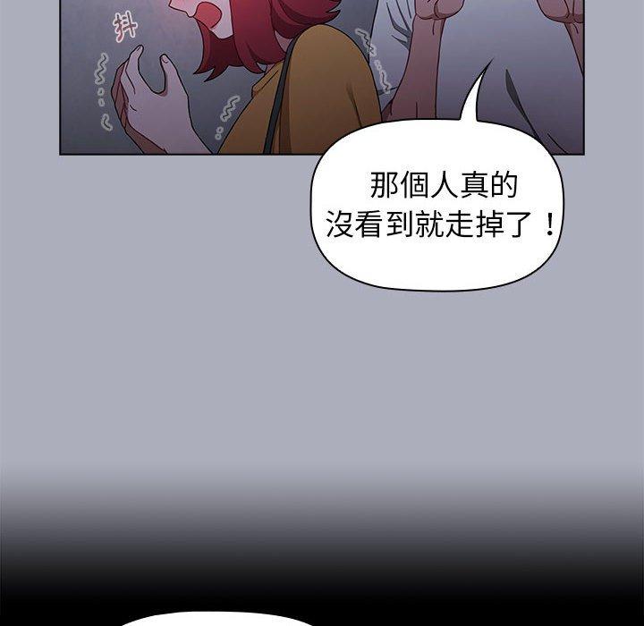 《小孩子才做選擇》漫画 第27話