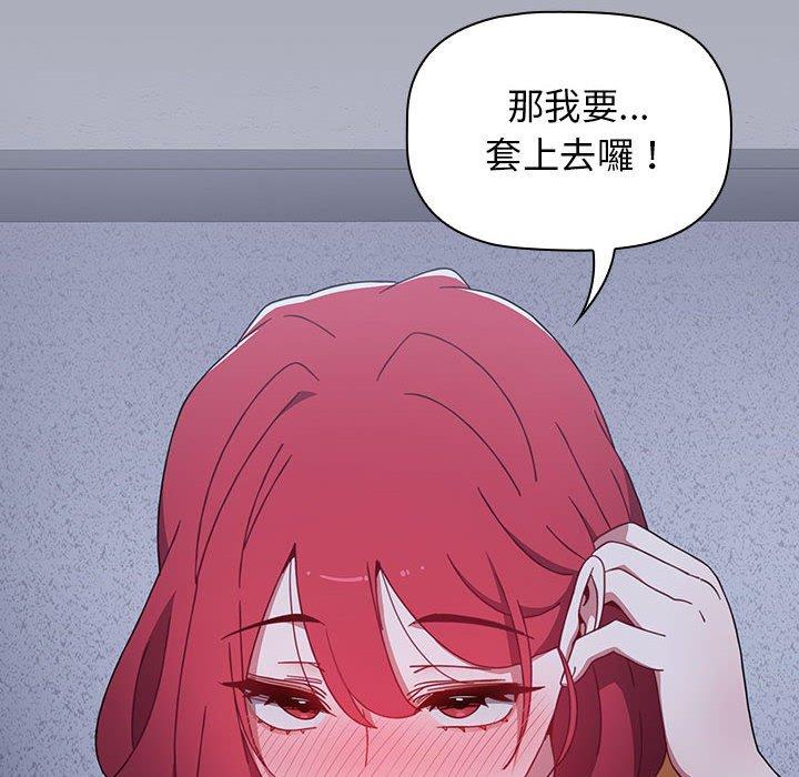 《小孩子才做選擇》漫画 第27話