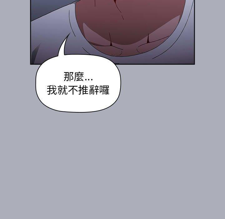 《小孩子才做選擇》漫画 第27話