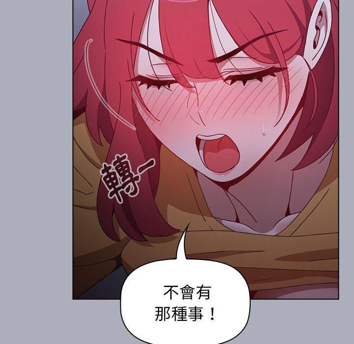 《小孩子才做選擇》漫画 第27話