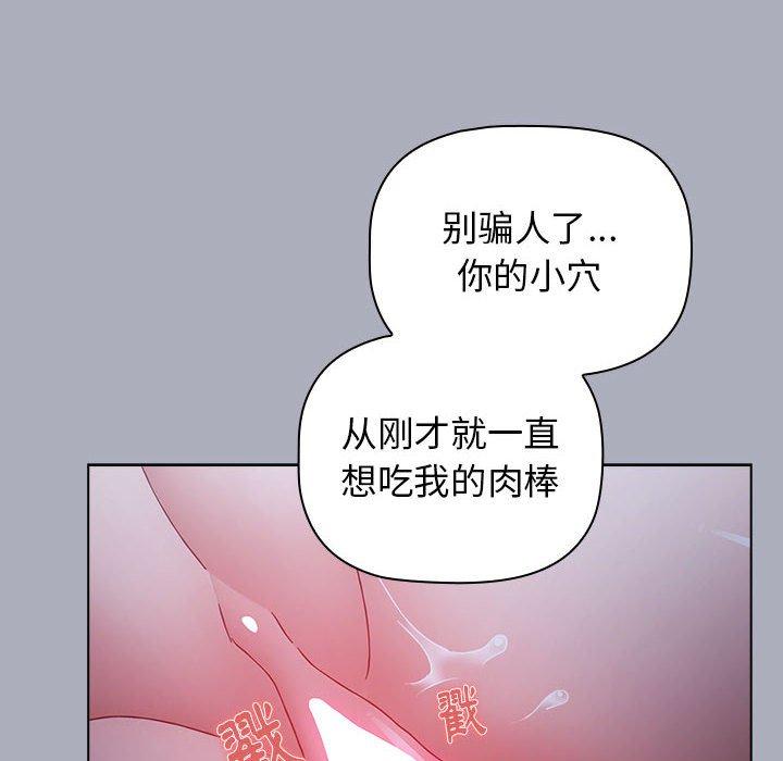 《小孩子才做選擇》漫画 第27話