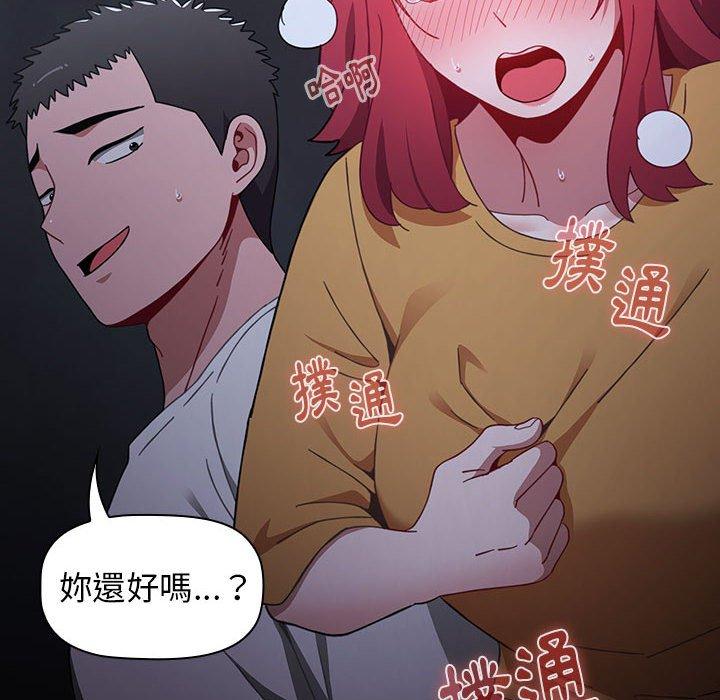 《小孩子才做選擇》漫画 第27話