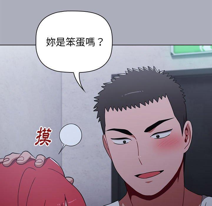 《小孩子才做選擇》漫画 第27話