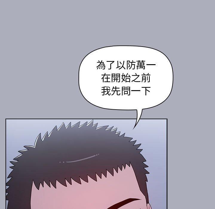 《小孩子才做選擇》漫画 第27話