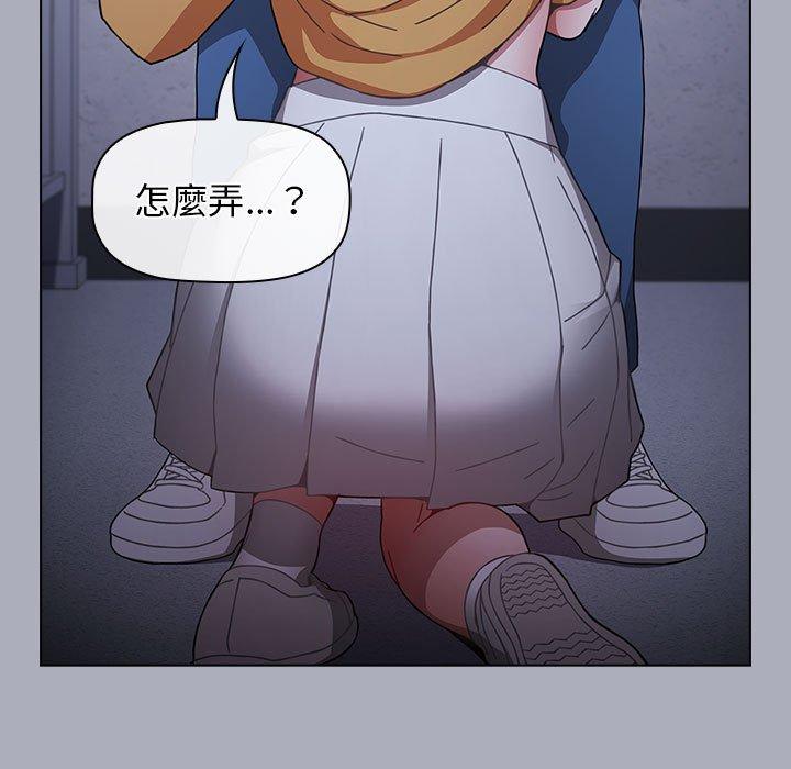 《小孩子才做選擇》漫画 第27話