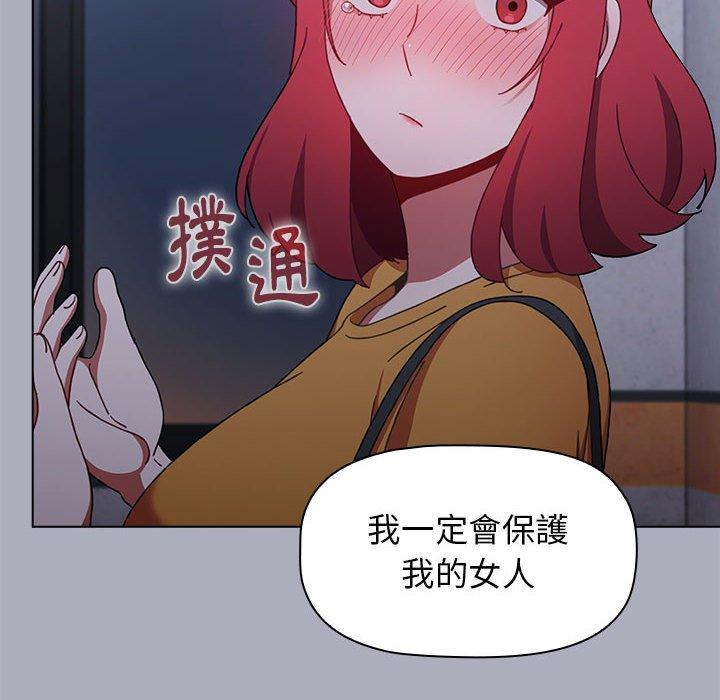 《小孩子才做選擇》漫画 第27話
