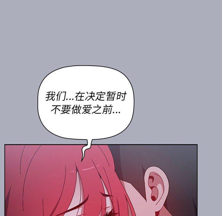《小孩子才做選擇》漫画 第27話