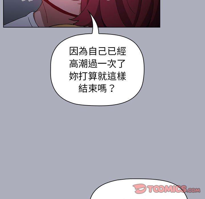 《小孩子才做選擇》漫画 第27話