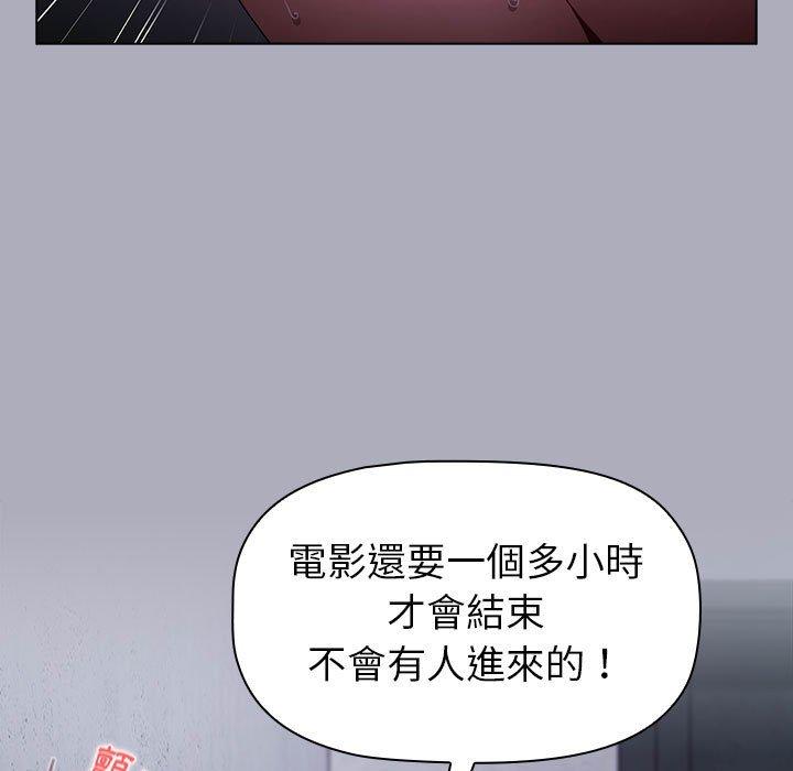 《小孩子才做選擇》漫画 第27話