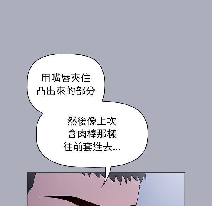 《小孩子才做選擇》漫画 第27話