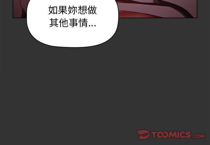 《小孩子才做選擇》漫画 第27話
