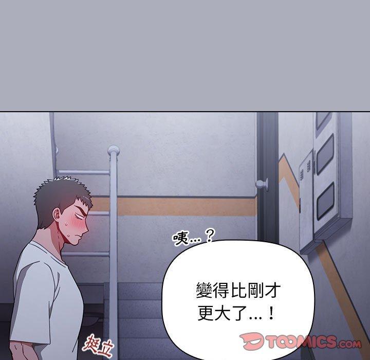 《小孩子才做選擇》漫画 第27話
