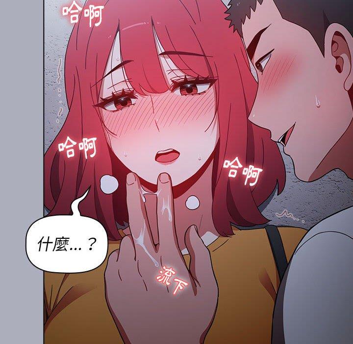 《小孩子才做選擇》漫画 第27話