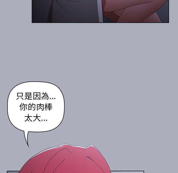《小孩子才做選擇》漫画 第27話
