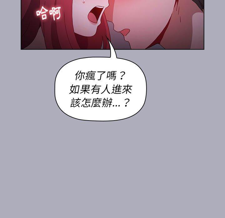 《小孩子才做選擇》漫画 第27話