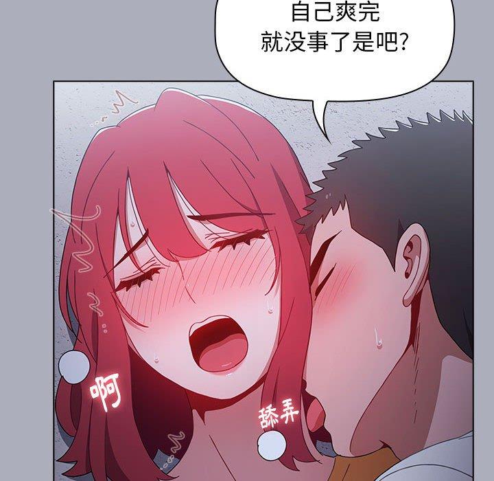 《小孩子才做選擇》漫画 第27話