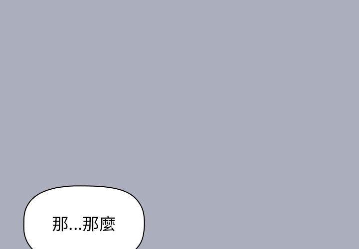 《小孩子才做選擇》漫画 第29話
