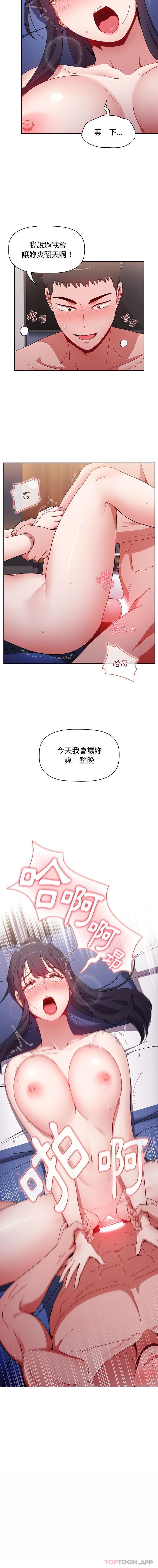 《小孩子才做選擇》漫画 第32話