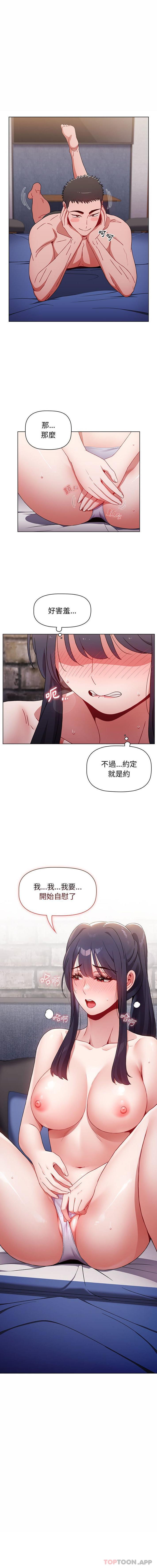 《小孩子才做選擇》漫画 第32話
