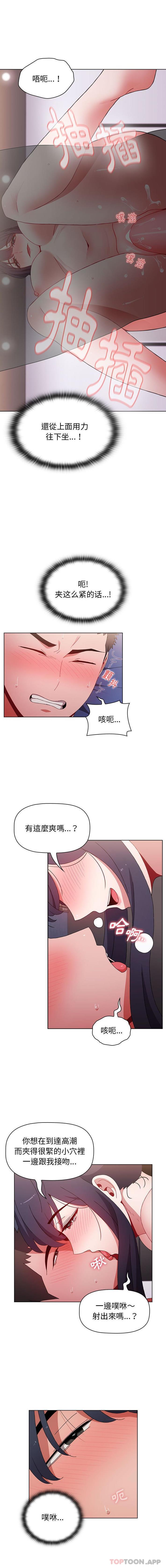 《小孩子才做選擇》漫画 第33話