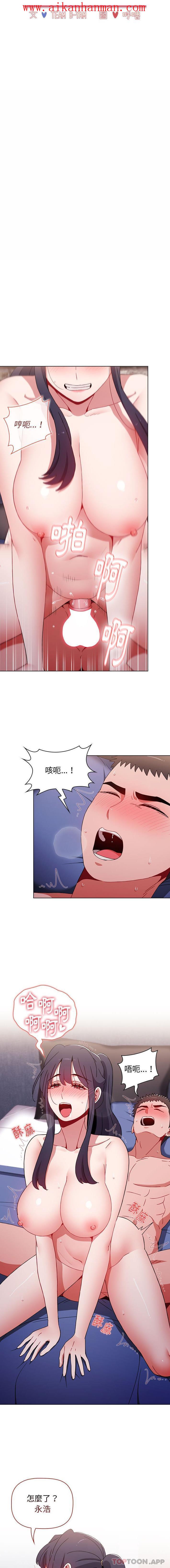 《小孩子才做選擇》漫画 第34話