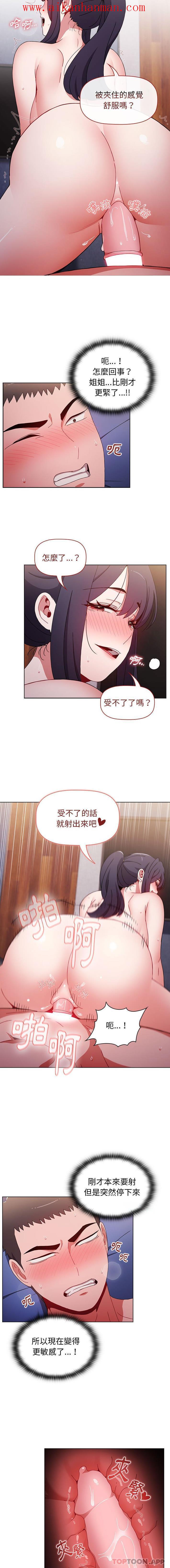 《小孩子才做選擇》漫画 第34話