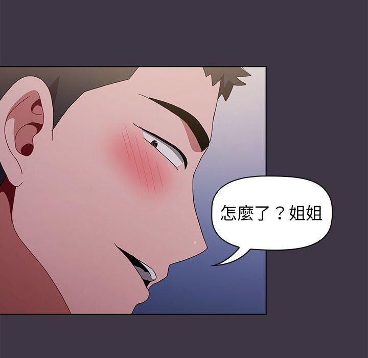 《小孩子才做選擇》漫画 第35話
