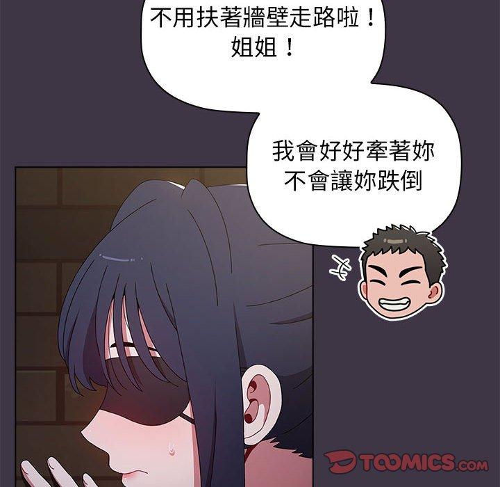 《小孩子才做選擇》漫画 第35話