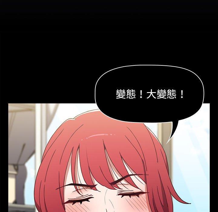 《小孩子才做選擇》漫画 第35話
