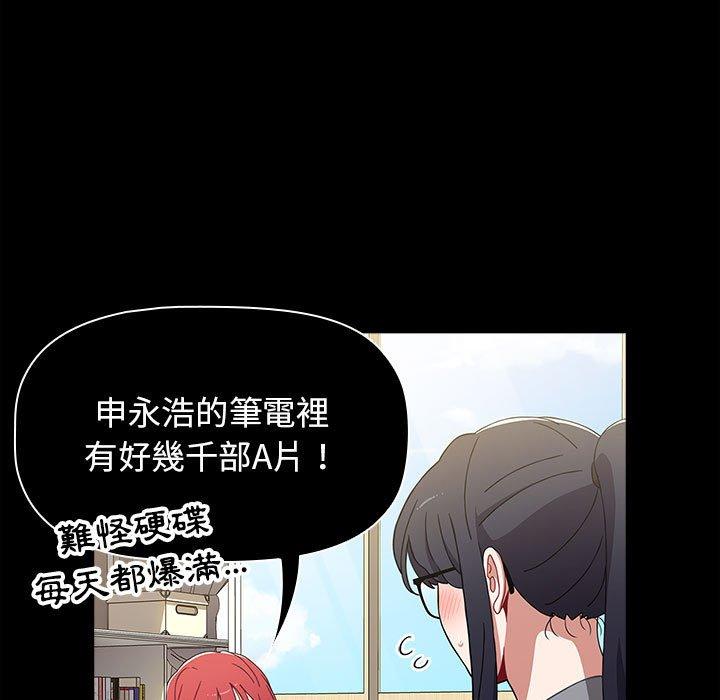 《小孩子才做選擇》漫画 第35話
