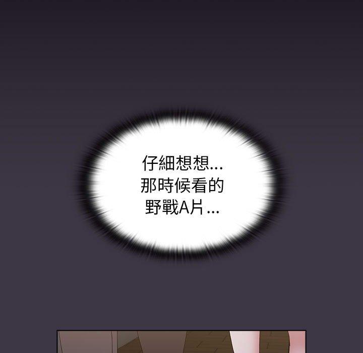 《小孩子才做選擇》漫画 第35話