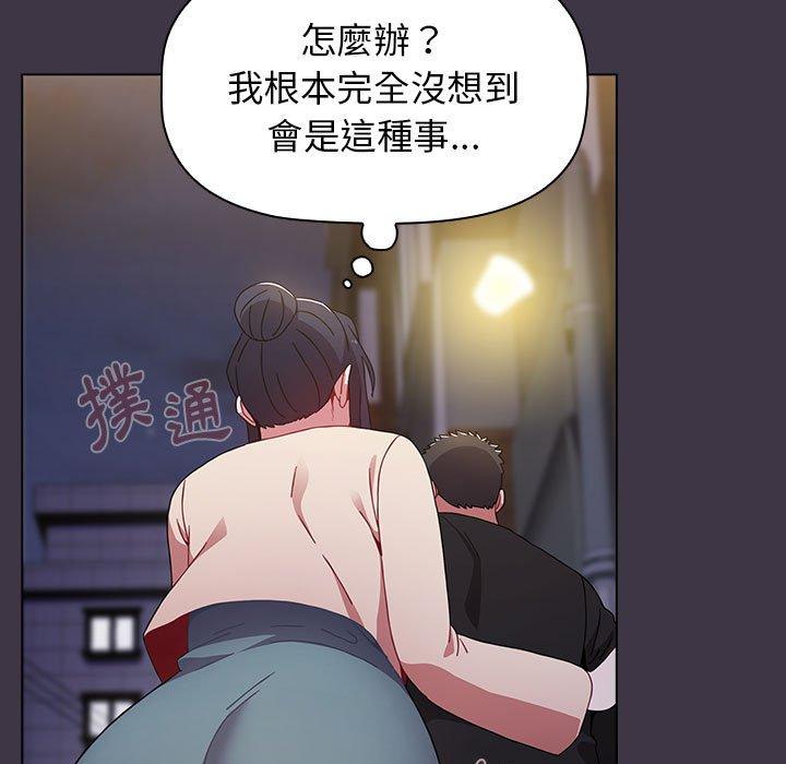 《小孩子才做選擇》漫画 第35話