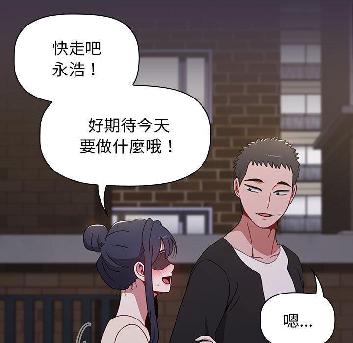 《小孩子才做選擇》漫画 第35話