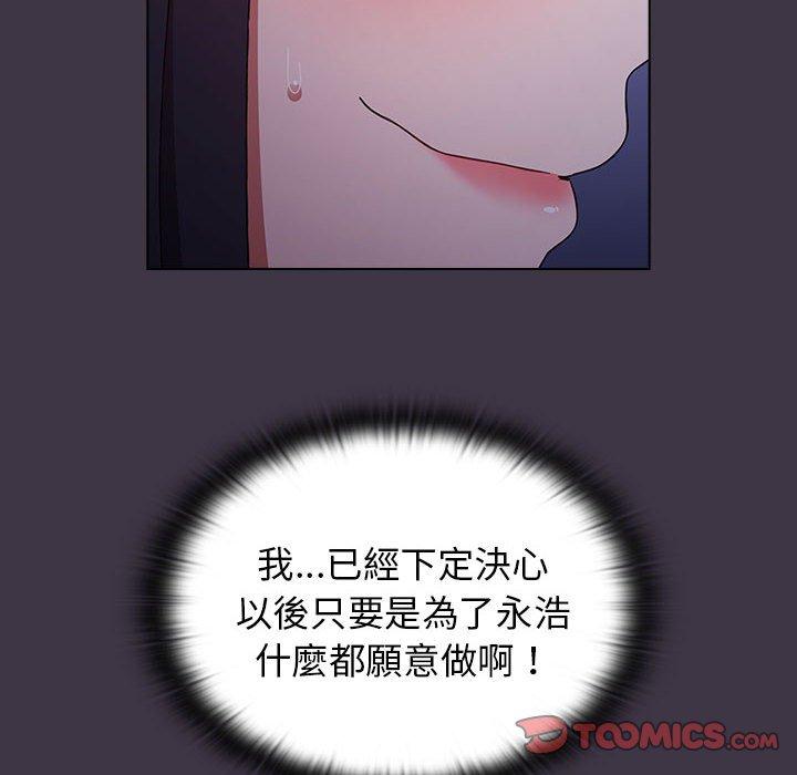 《小孩子才做選擇》漫画 第35話