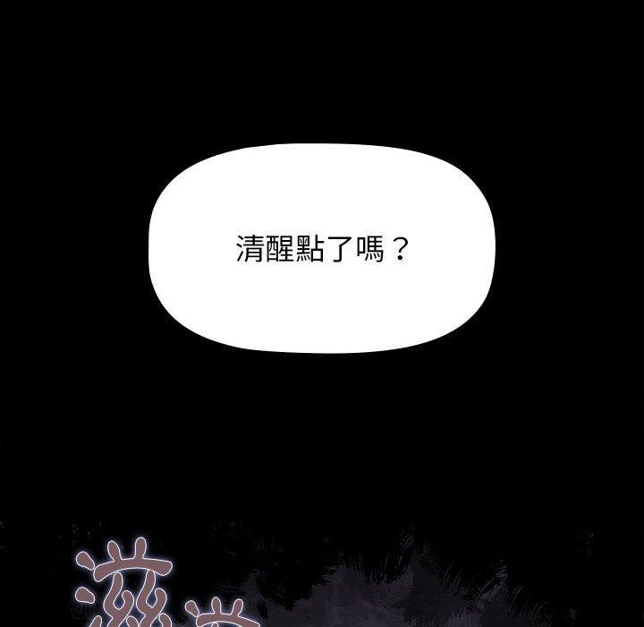 《小孩子才做選擇》漫画 第35話