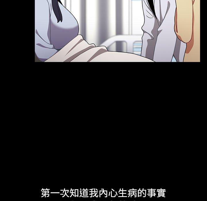 《小孩子才做選擇》漫画 第35話