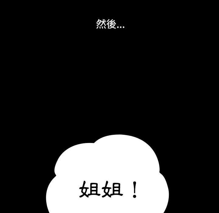 《小孩子才做選擇》漫画 第35話