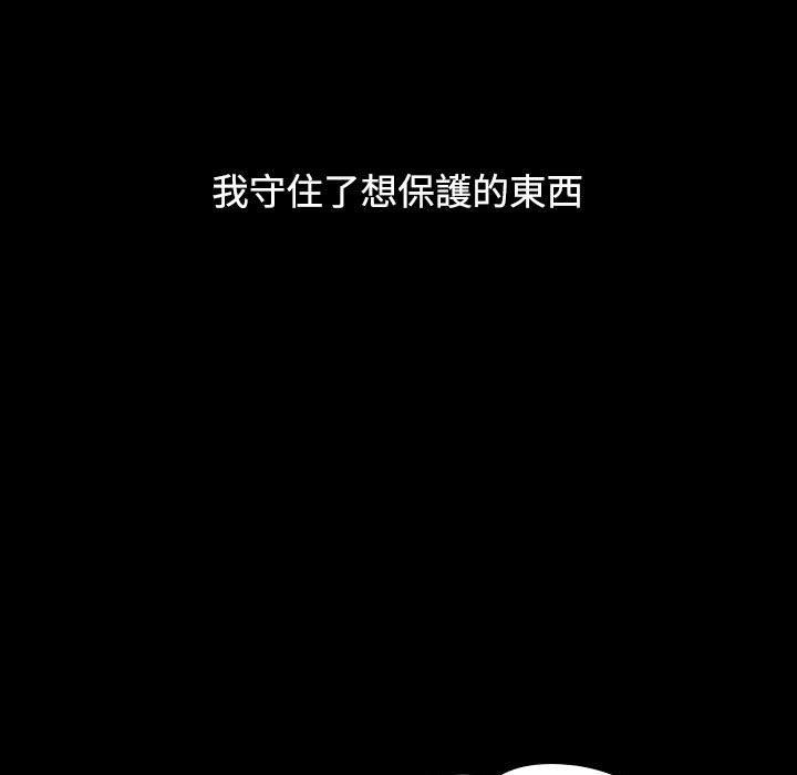 《小孩子才做選擇》漫画 第35話