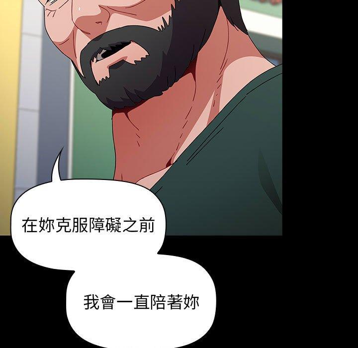 《小孩子才做選擇》漫画 第35話