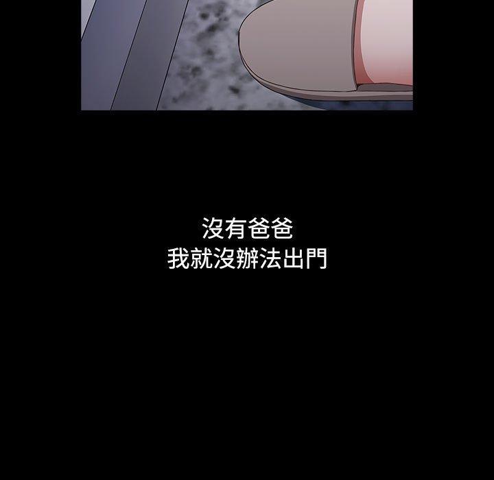 《小孩子才做選擇》漫画 第35話