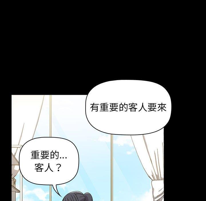 《小孩子才做選擇》漫画 第35話