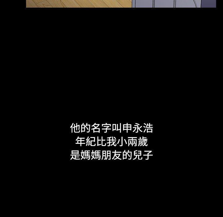 《小孩子才做選擇》漫画 第35話