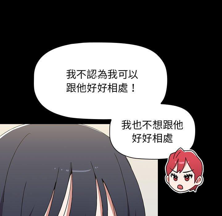 《小孩子才做選擇》漫画 第35話