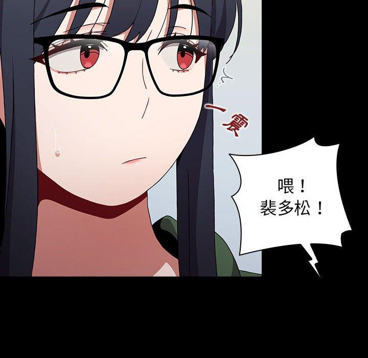 《小孩子才做選擇》漫画 第35話