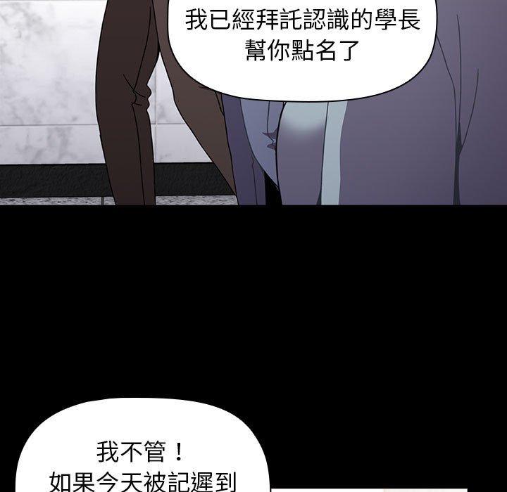 《小孩子才做選擇》漫画 第35話